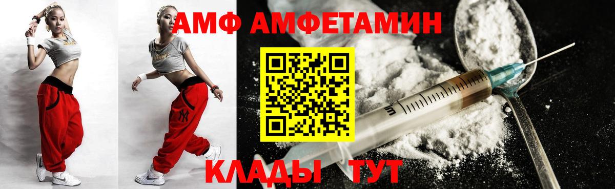 Сокол  АМФЕТАМИН  Вход с VPN  Амфетамин Premium 