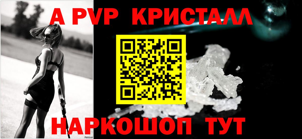 Сокол  Alfa_PVP кристаллы  А ПВП крисы CK  Alfa_PVP Соль  Alfa_PVP  Вход с VPN 
