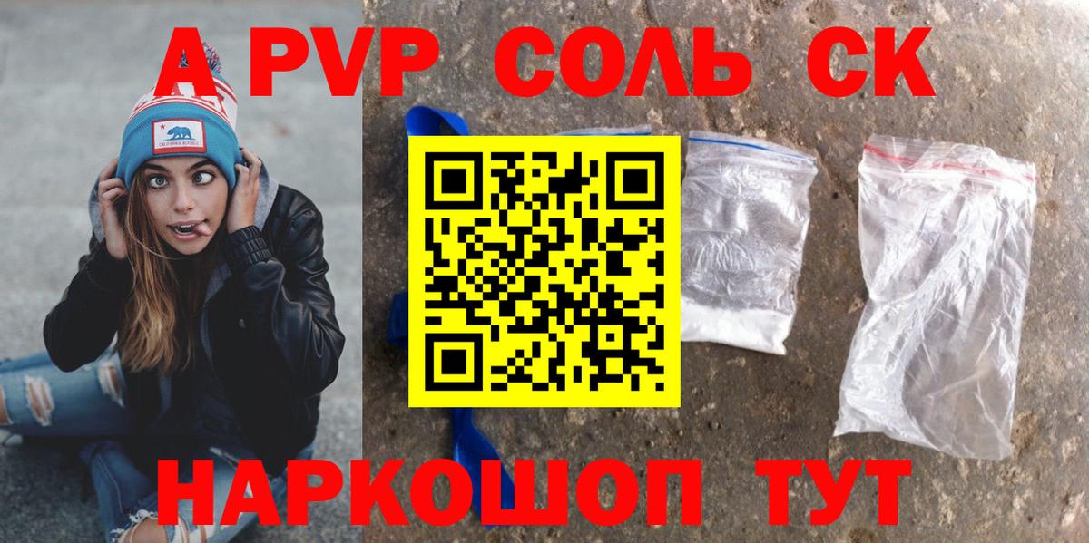 A-PVP СК Сокол