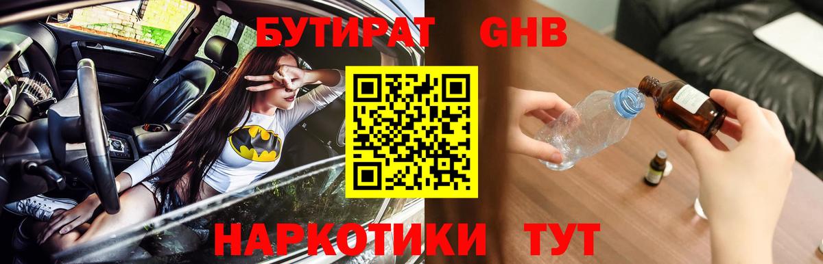 БУТИРАТ бутандиол Сокол