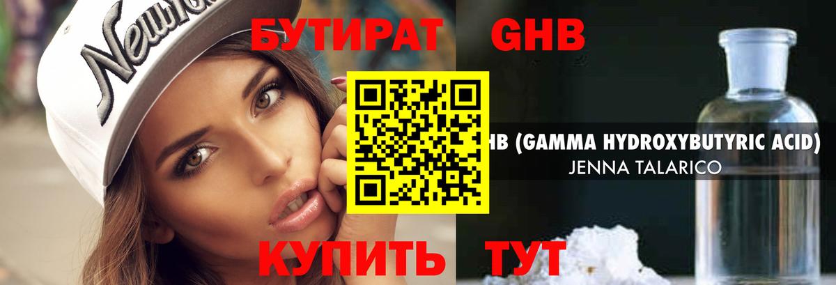Сокол  БУТИРАТ  Вход с VPN  БУТИРАТ 1.4BDO 