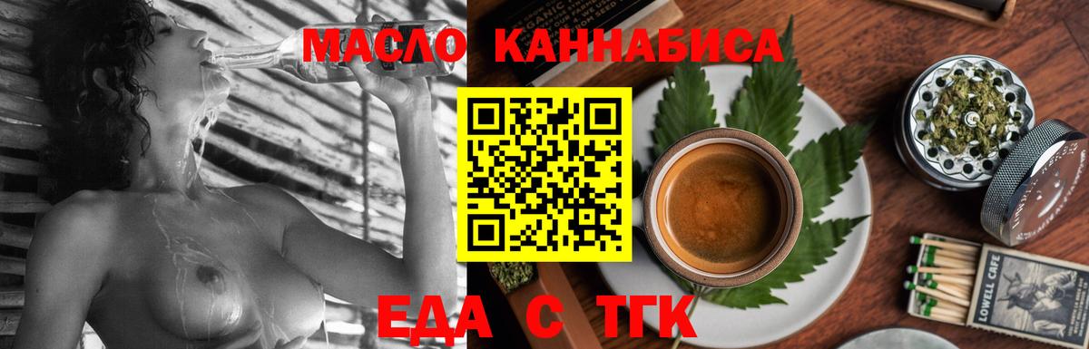 Сокол  Печенье с ТГК марихуана  Вход с VPN 