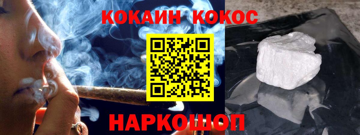 Сокол  наркошоп  COCAIN  Вход с VPN  Cocaine VHQ 