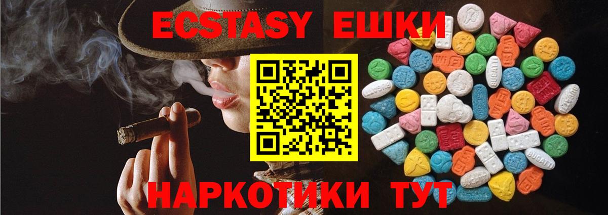 как найти закладки  Экстази  Вход с VPN  Ecstasy ешки  Сокол 