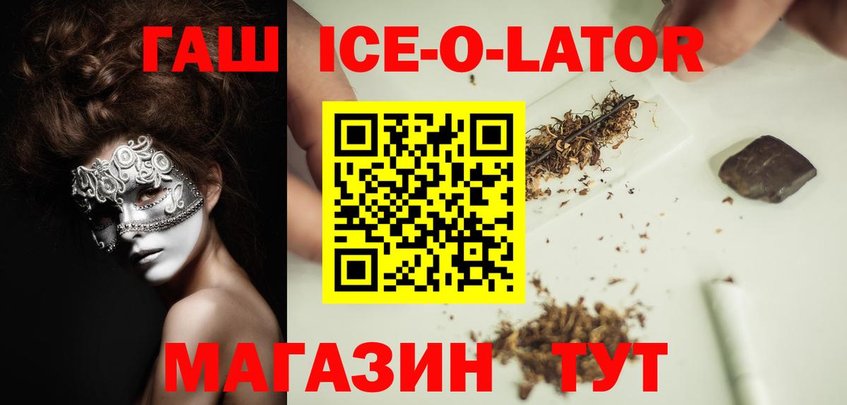 ГАШИШ 40% ТГК Сокол