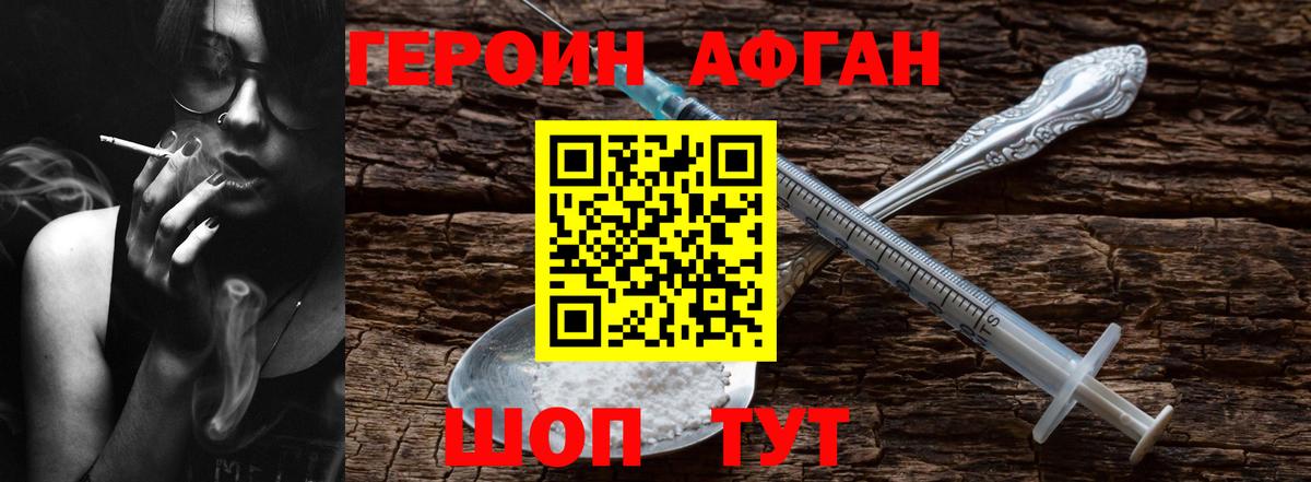 Сокол  Героин афганец  Вход с VPN 