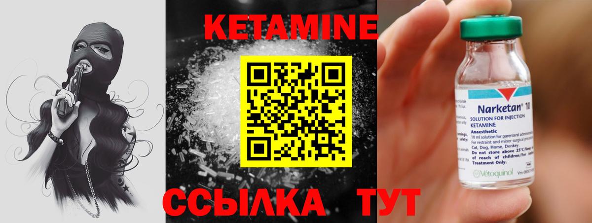Сокол  Кетамин ketamine  Вход с VPN  Кетамин VHQ 