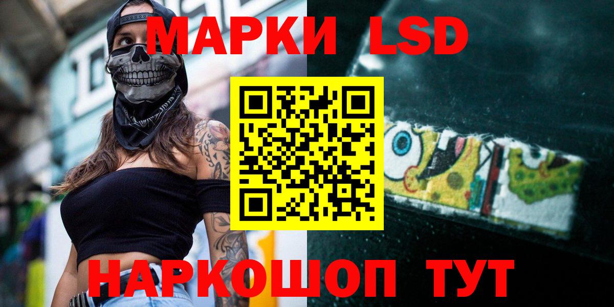ЛСД экстази кислота Сокол