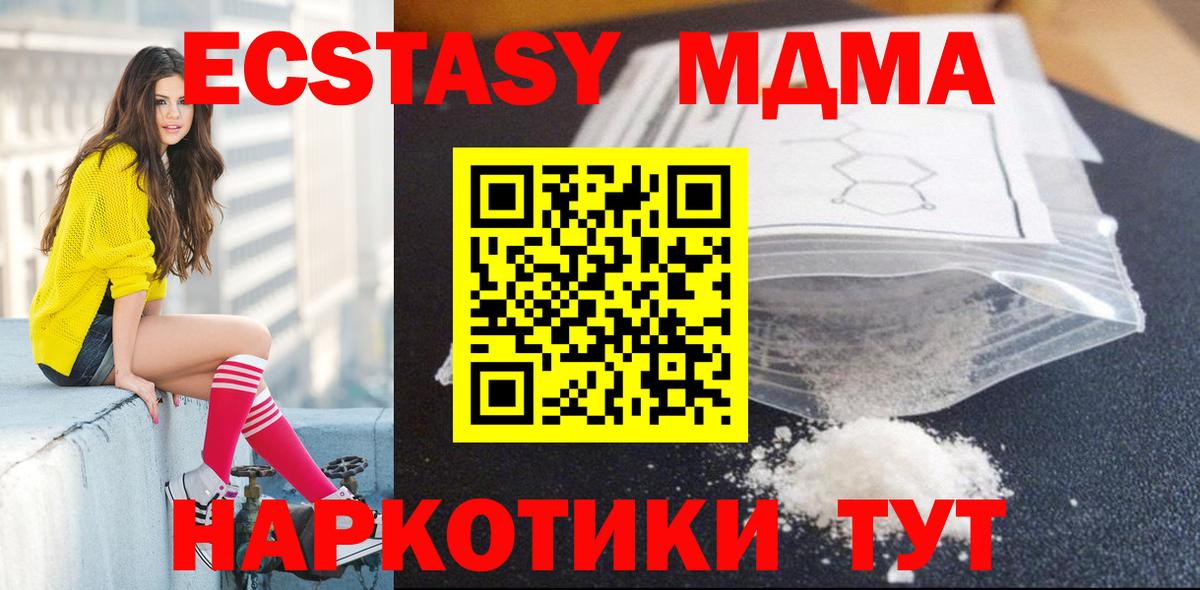 МДМА молли  Вход с VPN  МДМА Molly  Сокол 