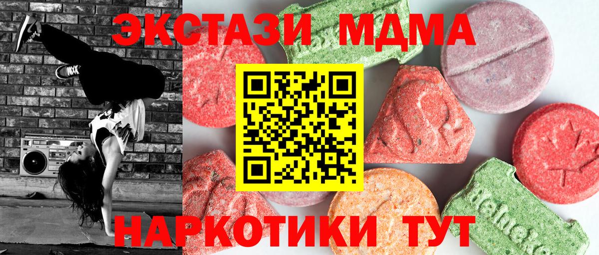 Конопля  ГАШ  Вход с VPN  Сокол  Меф кристаллы  ЭКСТАЗИ 