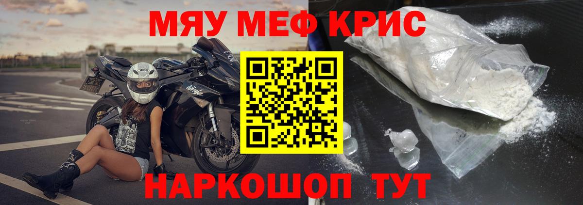 Сокол  Мефедрон кристаллы  где найти наркотики  Вход с VPN  МЕФ 