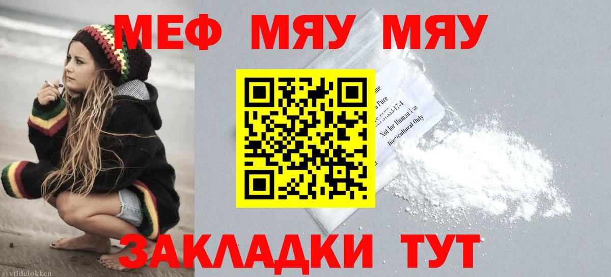 МЕФ  Сокол