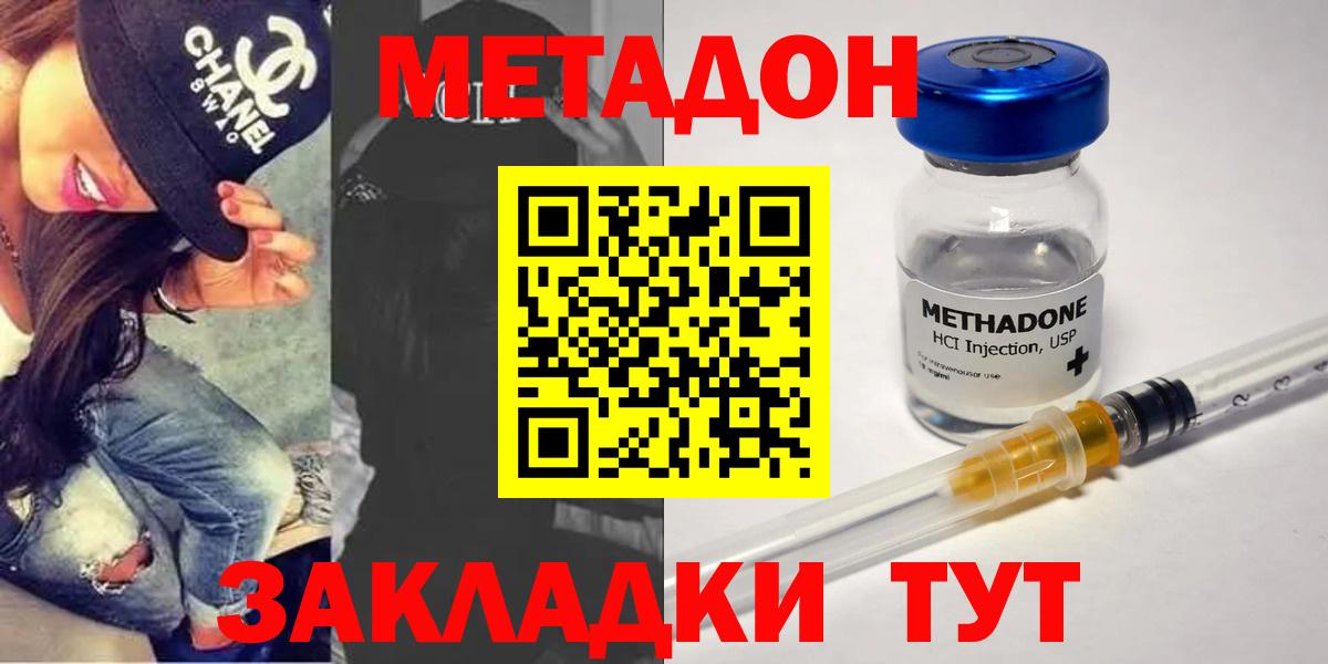 Сокол  МЕТАДОН methadone  Вход с VPN 