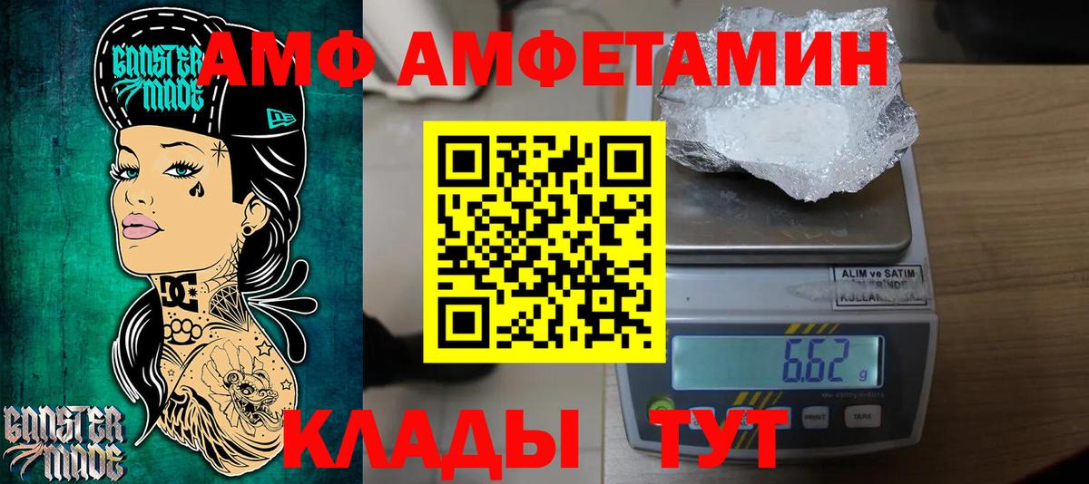 Метамфетамин винт Сокол