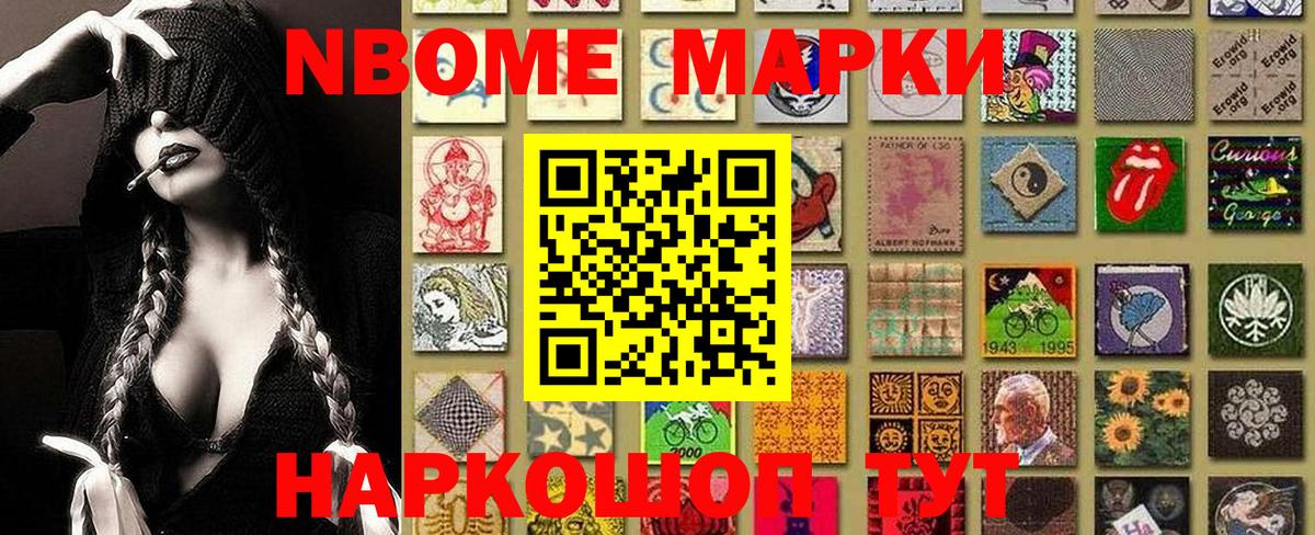Наркотические марки 1500мкг Сокол