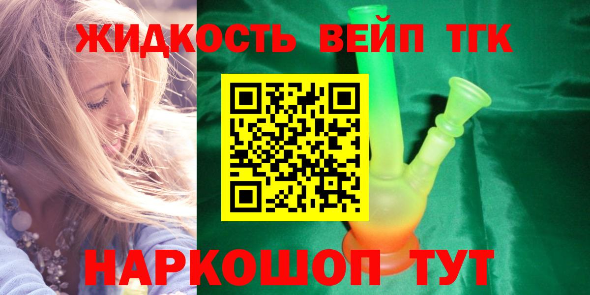 ТГК THC oil Сокол