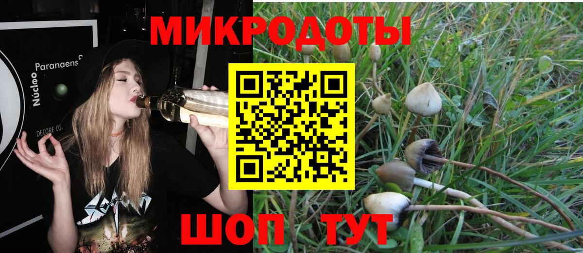 Псилоцибиновые грибы ЛСД  Вход с VPN  Сокол 